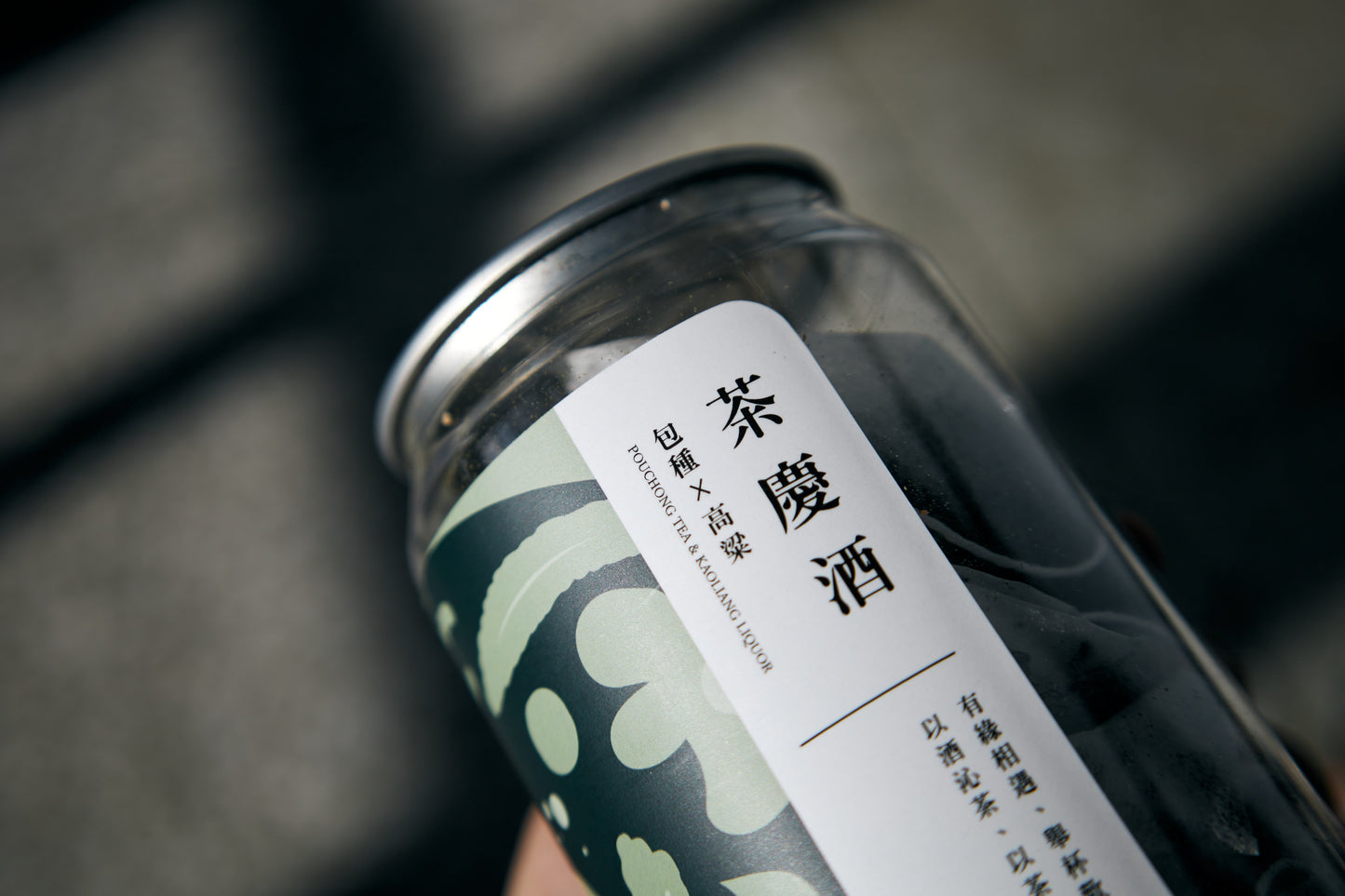 茶慶酒|單罐