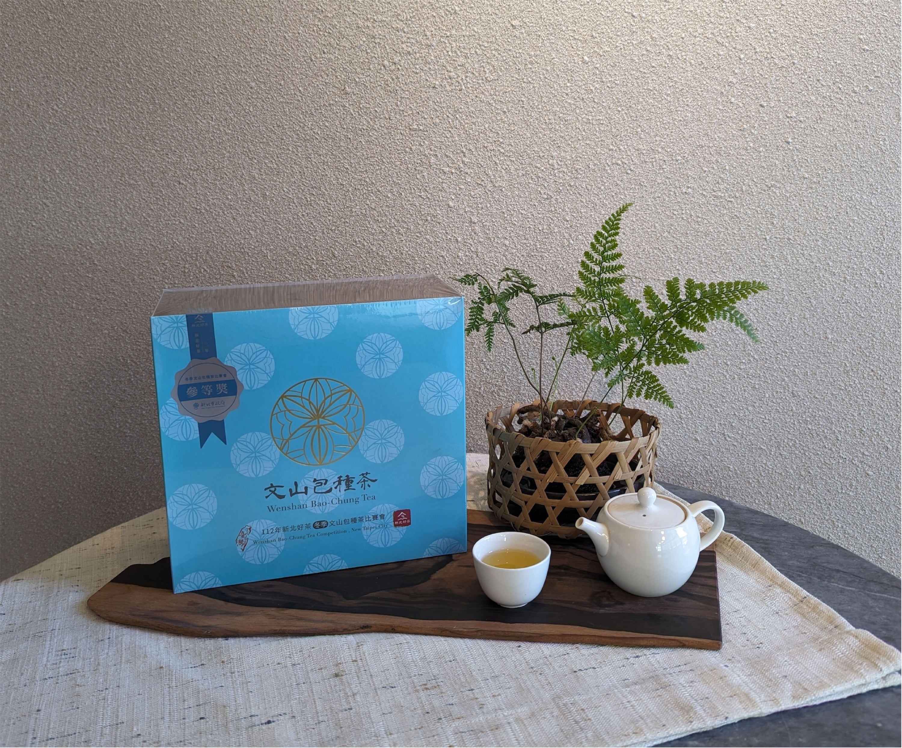 114 年新北好茶文山包種茶春季比賽茶｜銀質獎