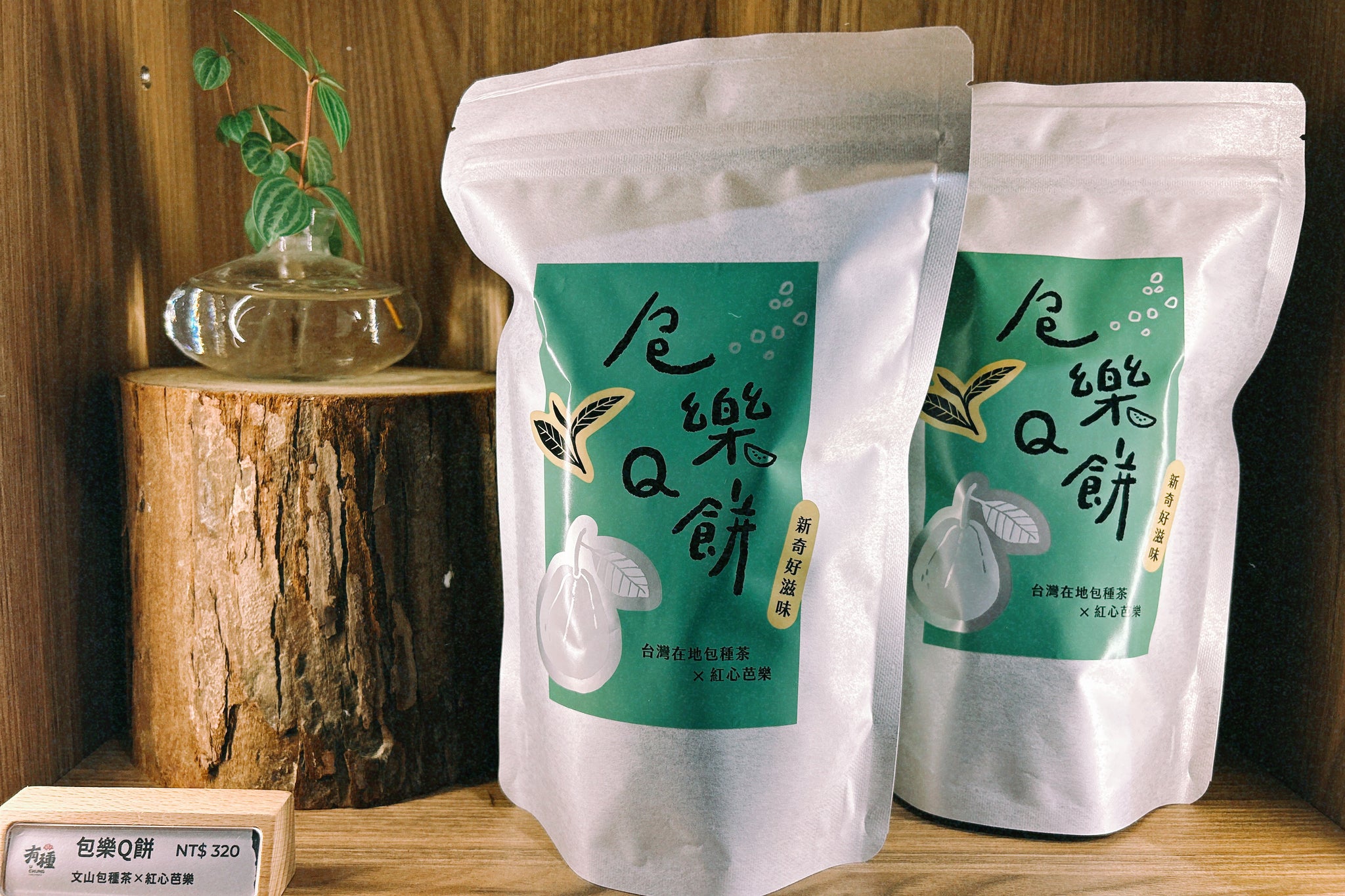 包樂Q餅 — 坪林包種茶 × 紅心芭樂