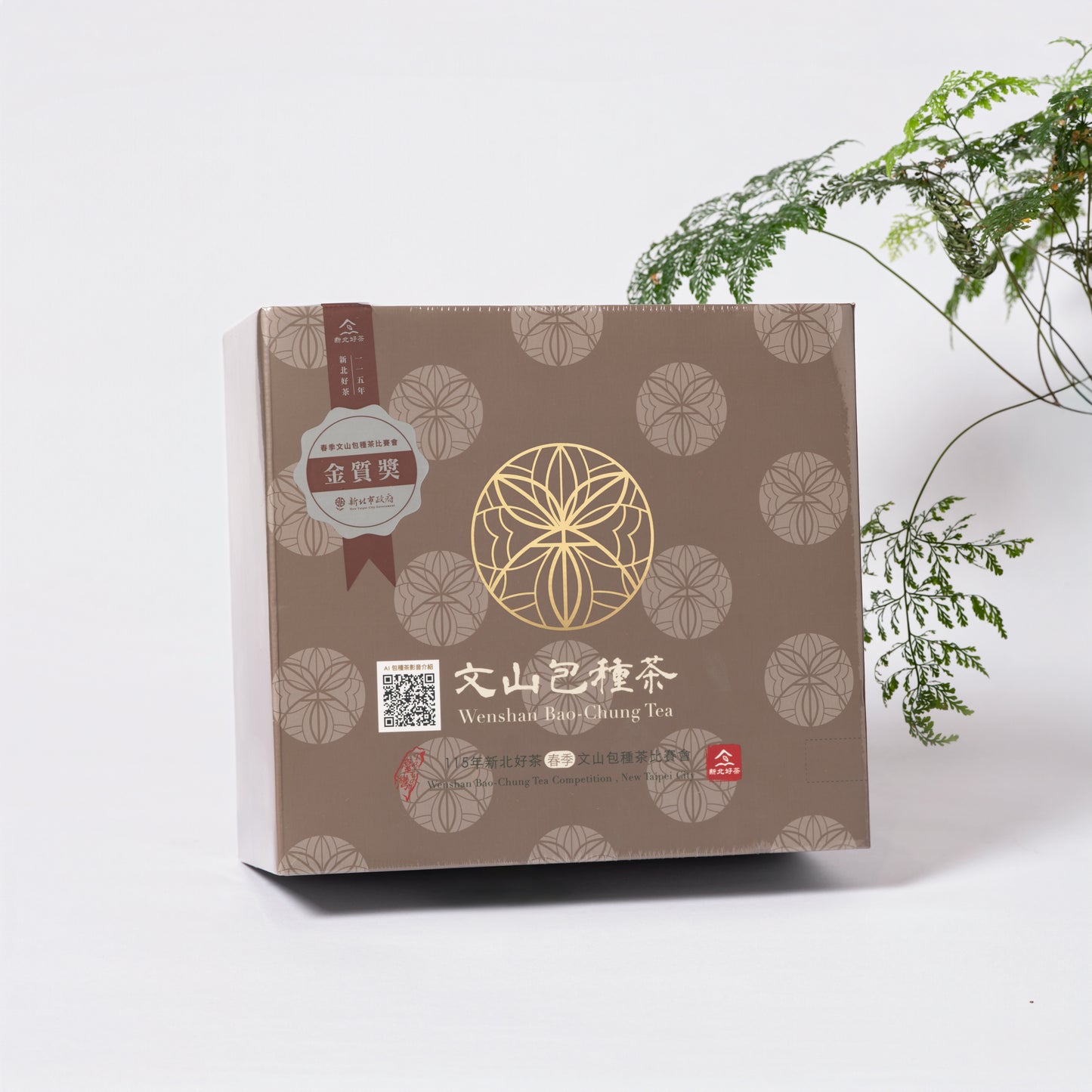 115 年新北好茶文山包種茶春季比賽茶｜金質獎