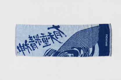 有種運動毛巾